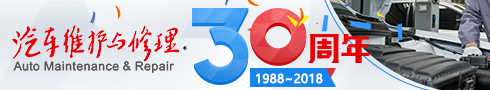 杂志社30周年