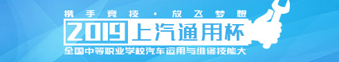 上汽通用杯