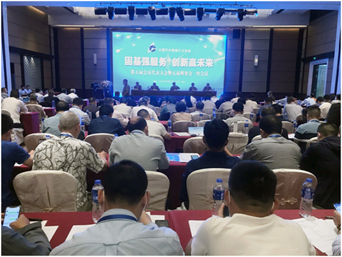 中维协第五届会员代表大会暨五届理事会一次会议在京召开