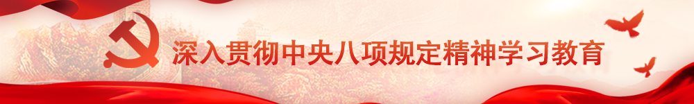 主题教育