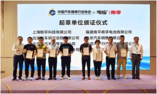 汽车钥匙电池更换服务标准正式发布