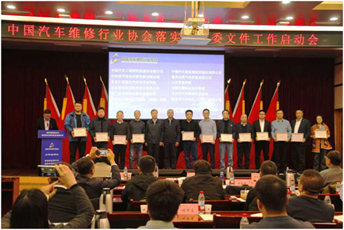 落实四部委《指导意见》工作启动会在京召开