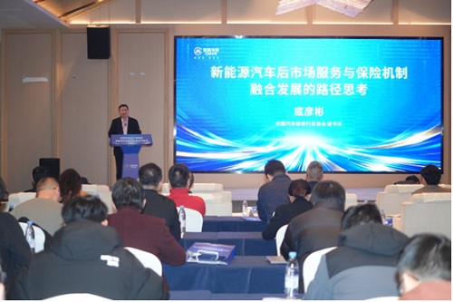 底彦彬赴重庆出席新能源汽车保险技术交流会并进行行业调研