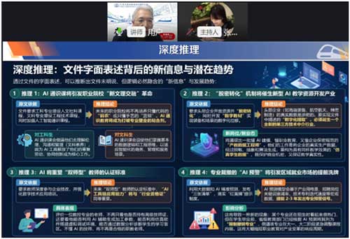 “深化教学关键要素改革  推进五金联动育人实践”公益直播活动顺利举办